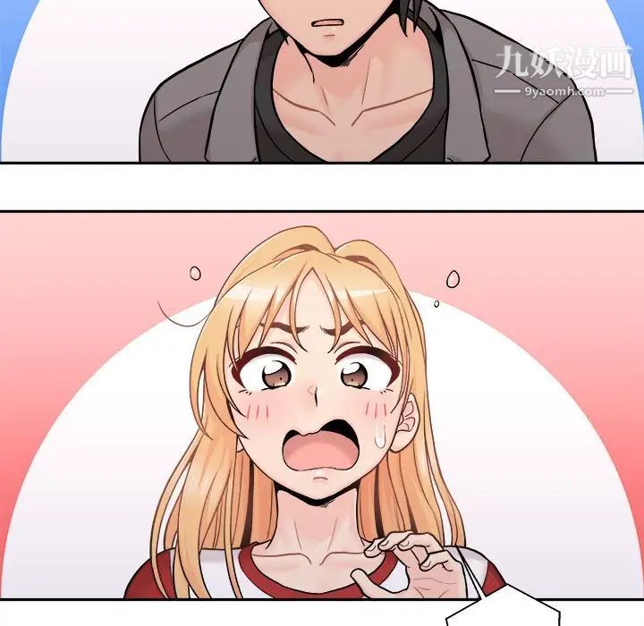 越界的20歲第46話