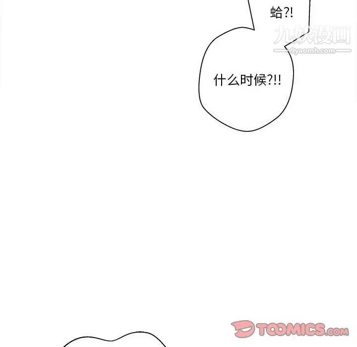 越界的20歲第46話