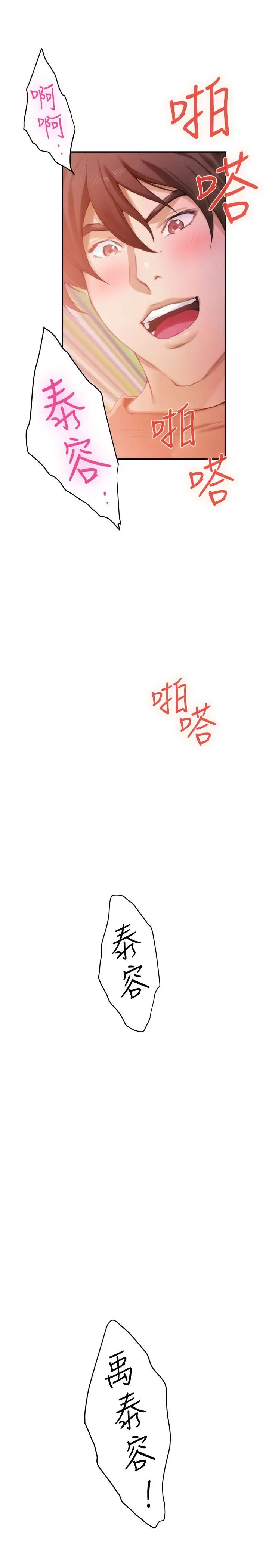 S-Mate第54话-清水健，让我出道吧!