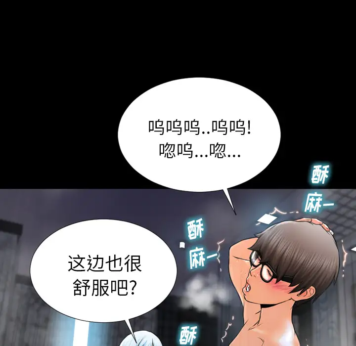 S商店的她第2话