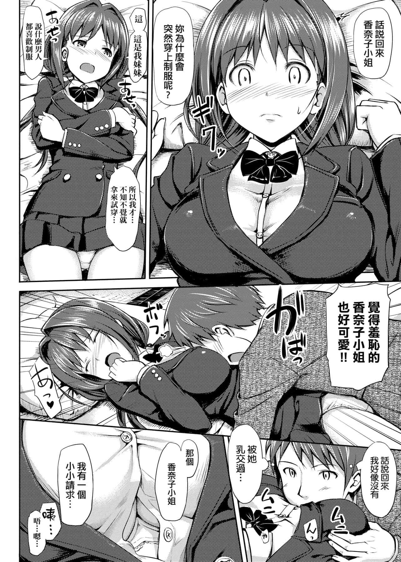 [たかやKi]恋纟记念日新装版[黑条修正][单行本][未来数位中文][たかやKi]恋纟记念日新装版[黑条修正][单行本][未来数位中文]