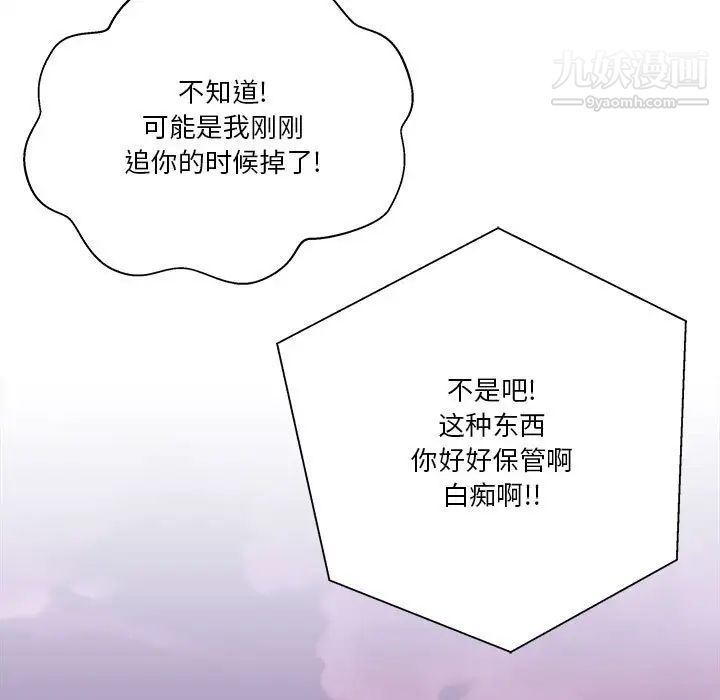 越界的20岁第46话