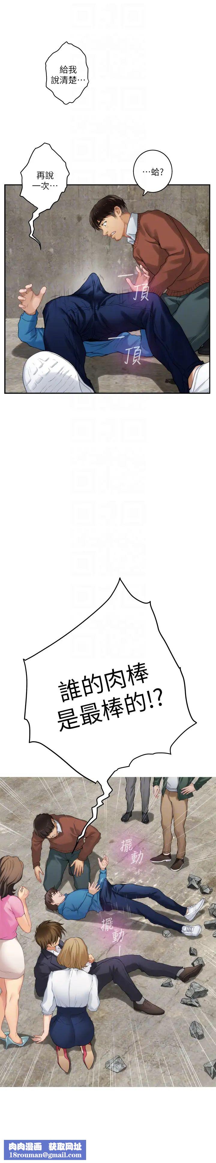 S-Mate第54话-清水健，让我出道吧!