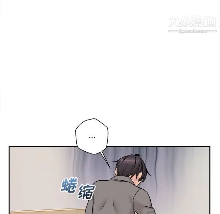 越界的20歲第46話