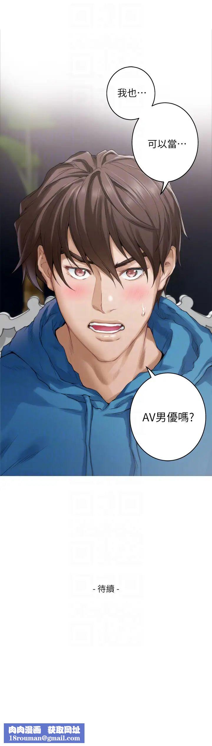 S-Mate第54话-清水健,让我出道吧!