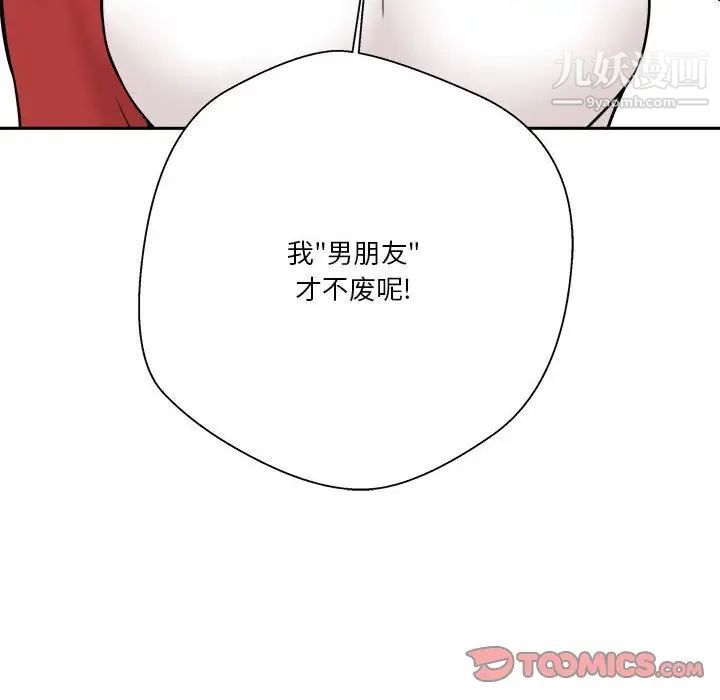 越界的20歲第46話