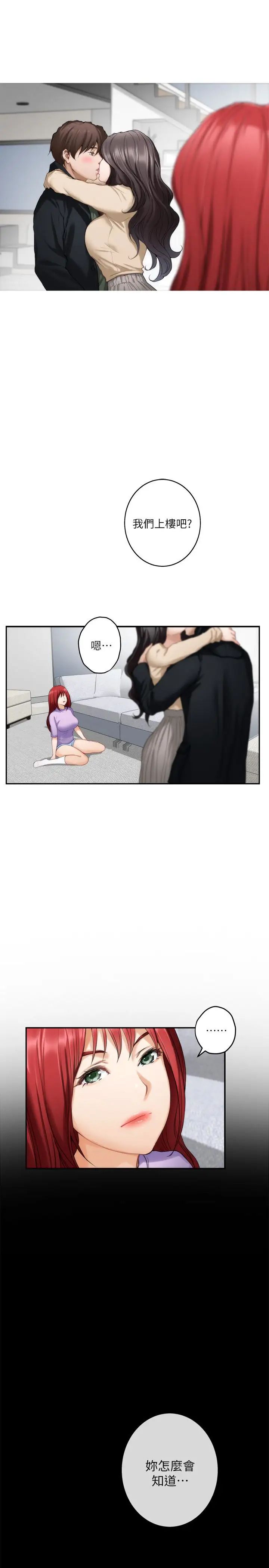 S-Mate第55话-主动的小桃