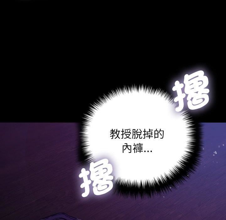 借住教授家第7话