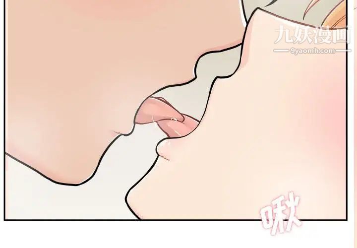 越界的20岁第47话