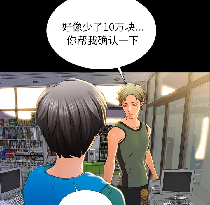 S商店的她第2话