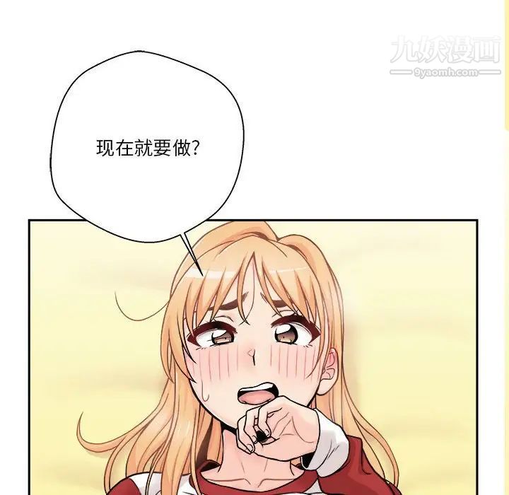 越界的20岁第47话