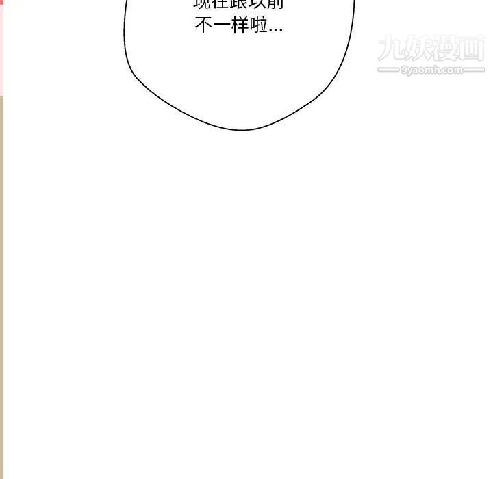 越界的20岁第47话