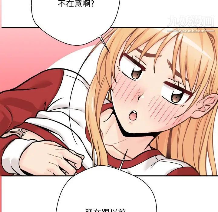 越界的20歲第47話