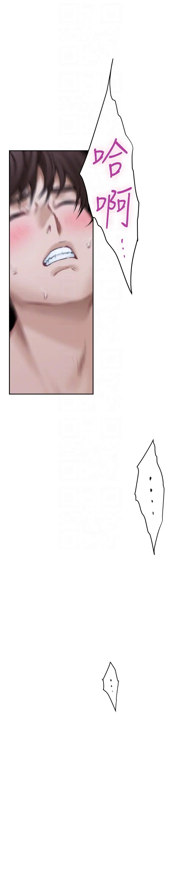 S-Mate第55话-主动的小桃