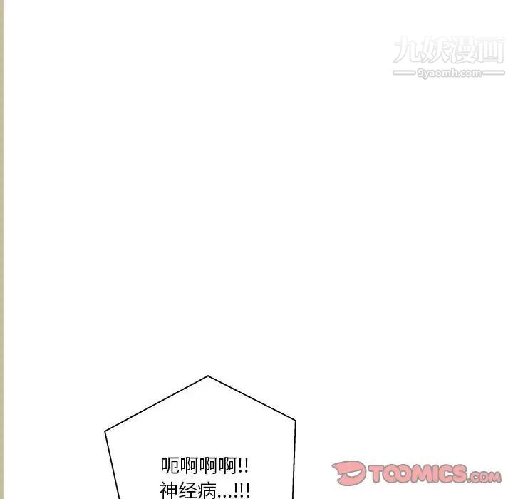 越界的20歲第47話