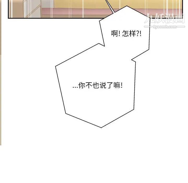 越界的20岁第47话