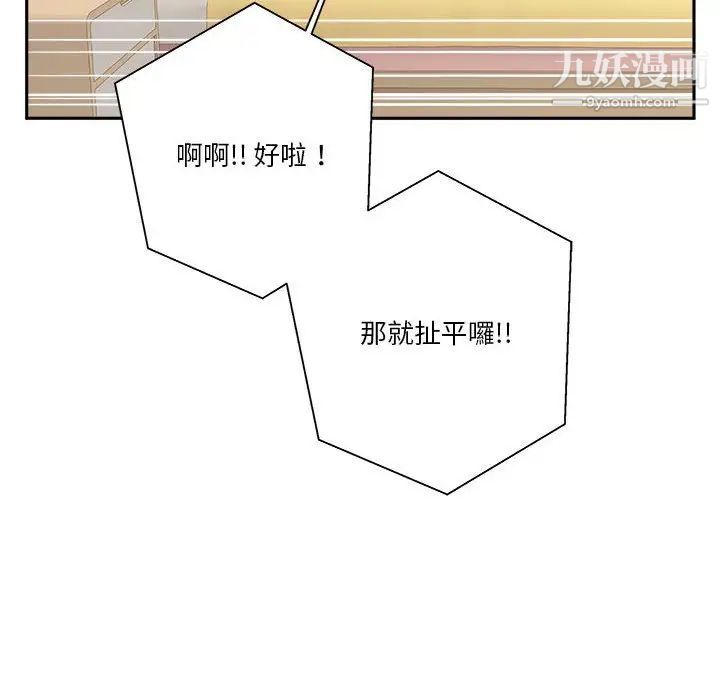 越界的20岁第47话