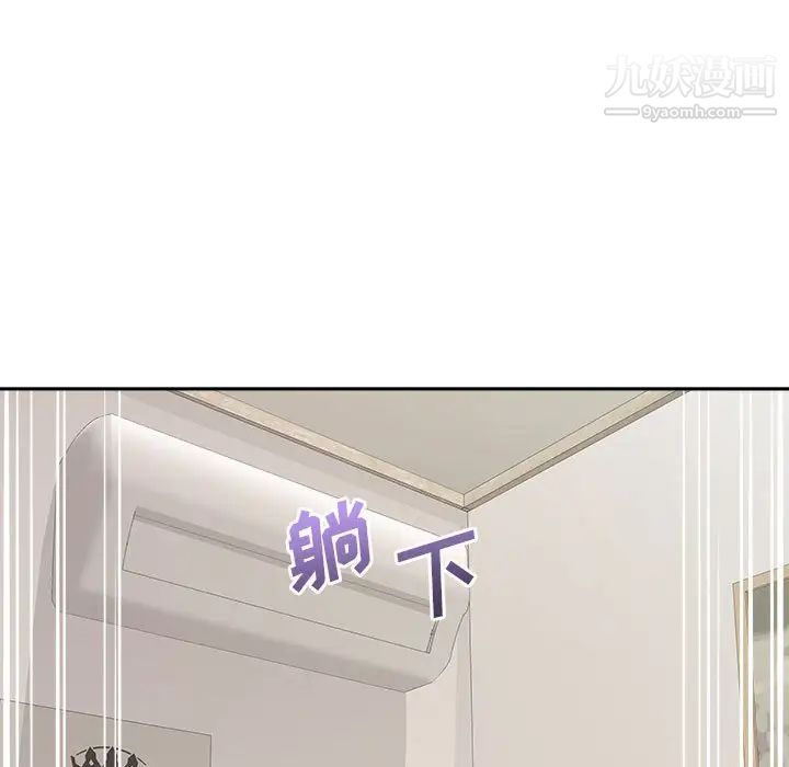 越界的20歲第47話