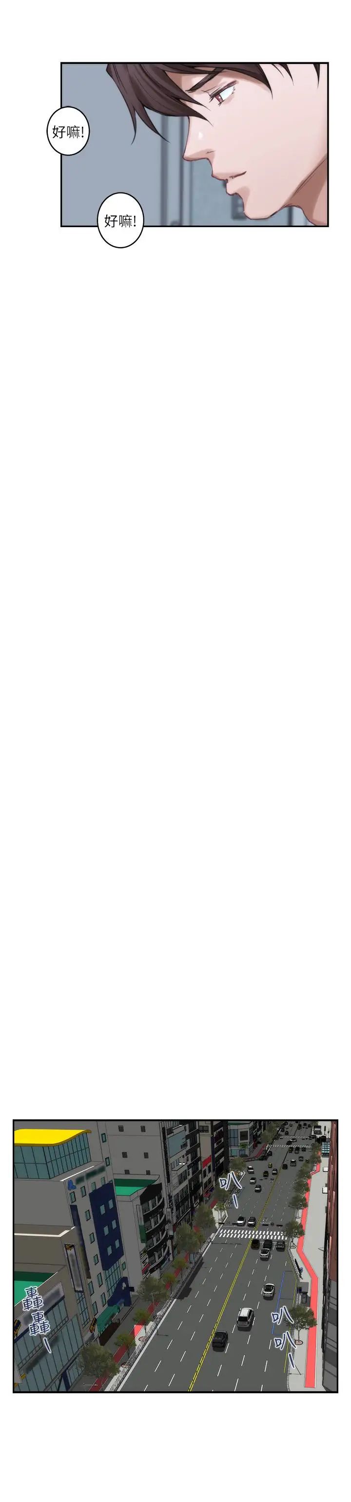 S-Mate第55话-主动的小桃