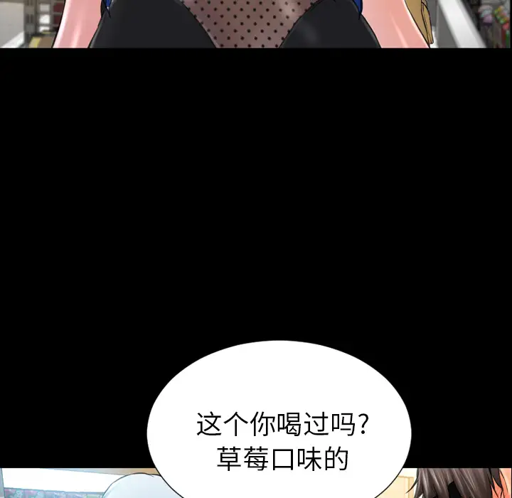 S商店的她第3话