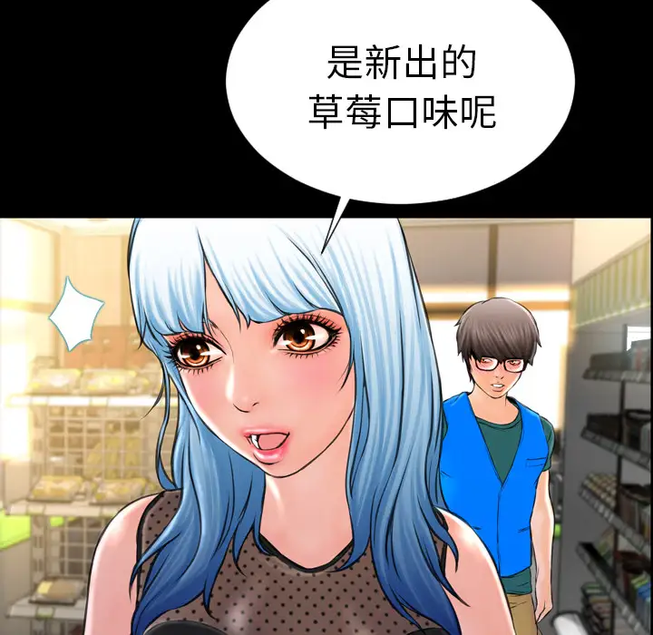 S商店的她第3话