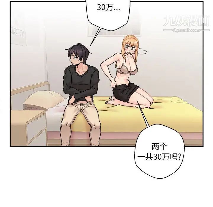 越界的20岁第47话