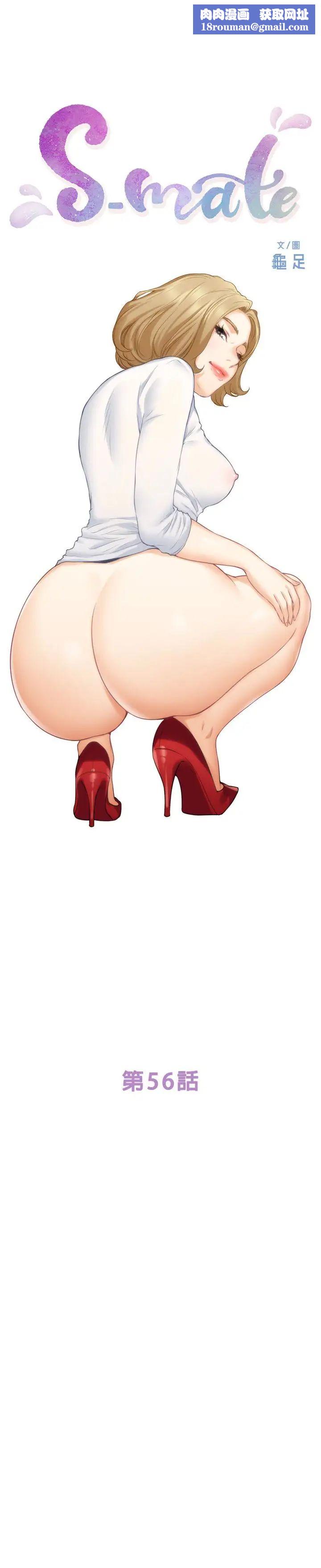 S-Mate第56话-为了成为AV男优的测试