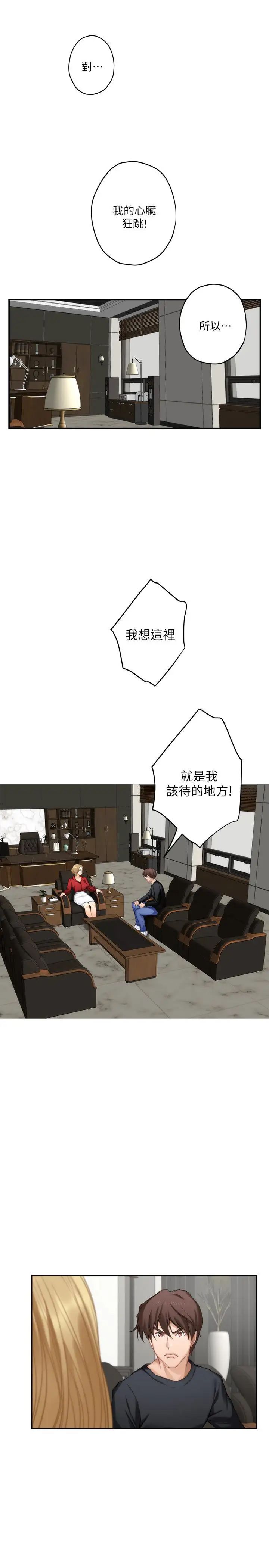 S-Mate第56话-为了成为AV男优的测试