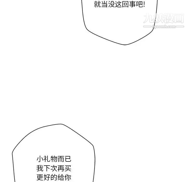 越界的20歲第47話