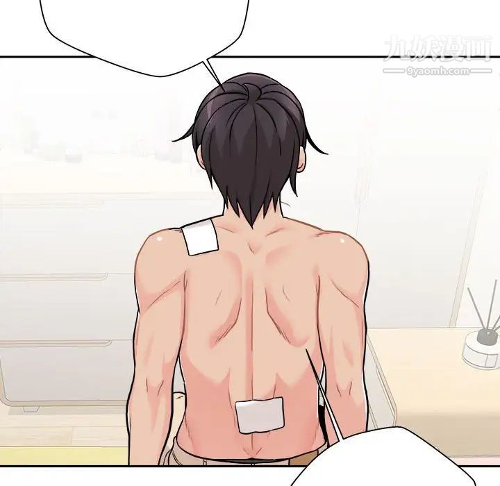 越界的20岁第47话