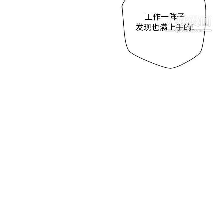 越界的20歲第47話