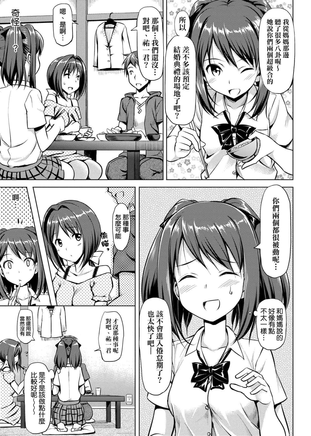 [たかやKi]恋纟记念日新装版[黑条修正][单行本][未来数位中文][たかやKi]恋纟记念日新装版[黑条修正][单行本][未来数位中文]