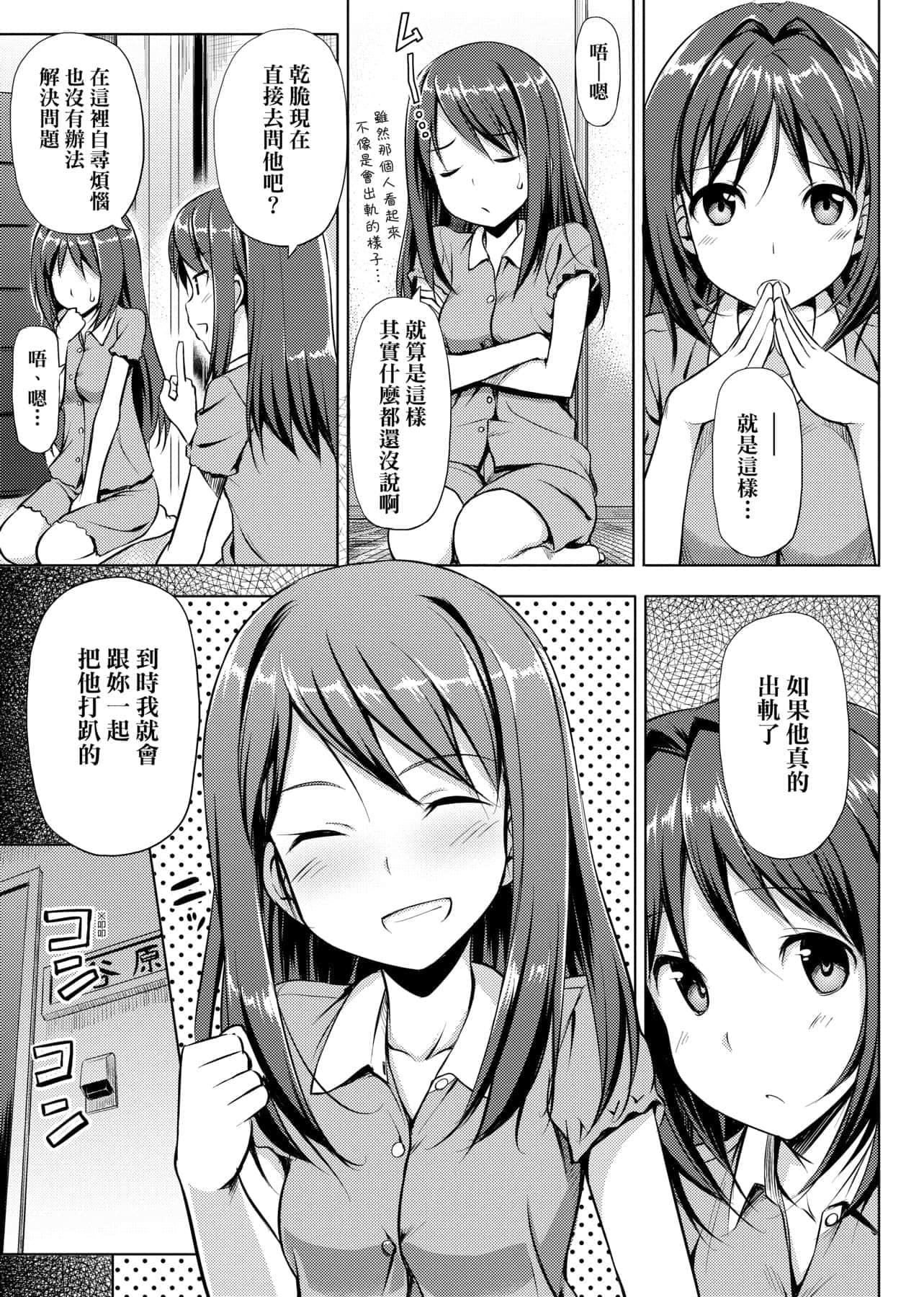 [たかやKi]戀糸記念日新裝版[黑條修正][單行本][未來數位中文][たかやKi]戀糸記念日新裝版[黑條修正][單行本][未來數位中文]