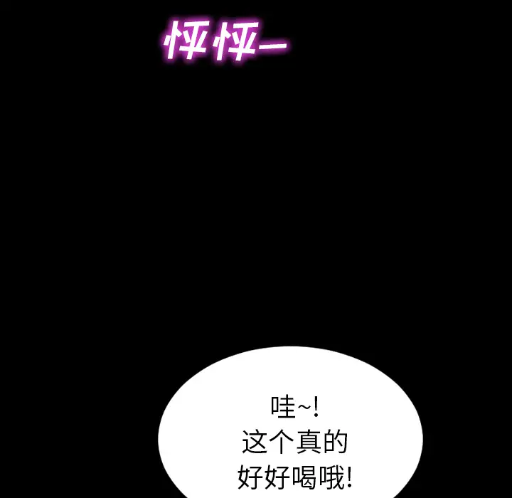 S商店的她第3话