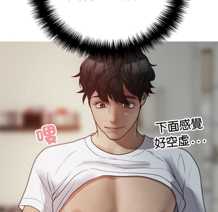 借住教授家第9话