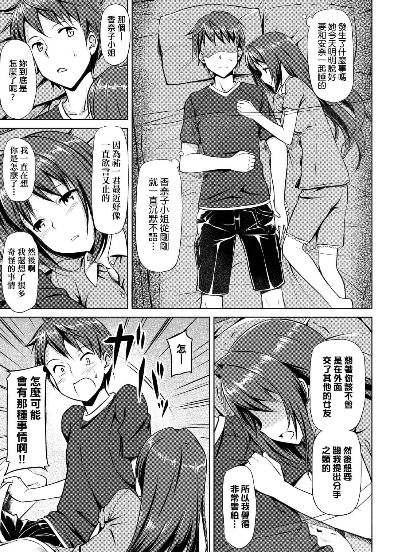 [たかやKi]戀糸記念日新裝版[黑條修正][單行本][未來數位中文][たかやKi]戀糸記念日新裝版[黑條修正][單行本][未來數位中文]