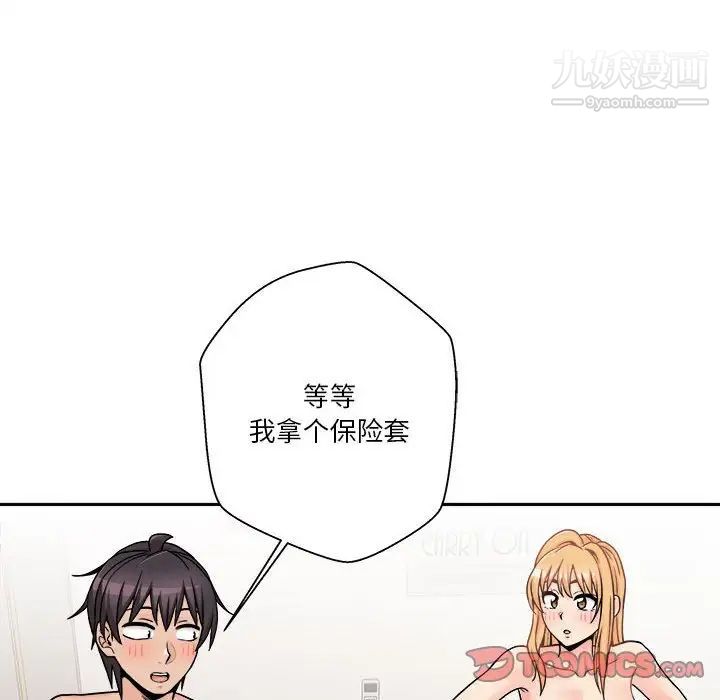 越界的20岁第47话