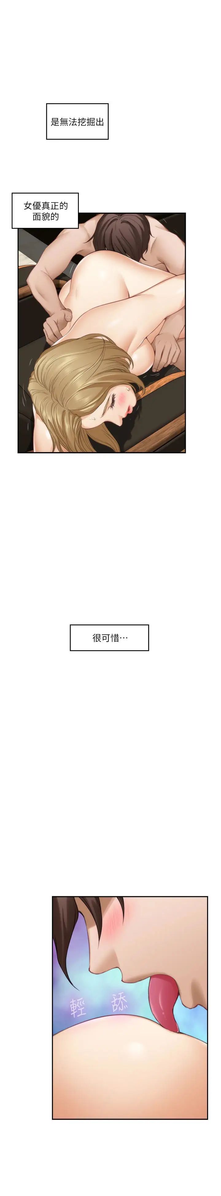 S-Mate第56话-为了成为AV男优的测试