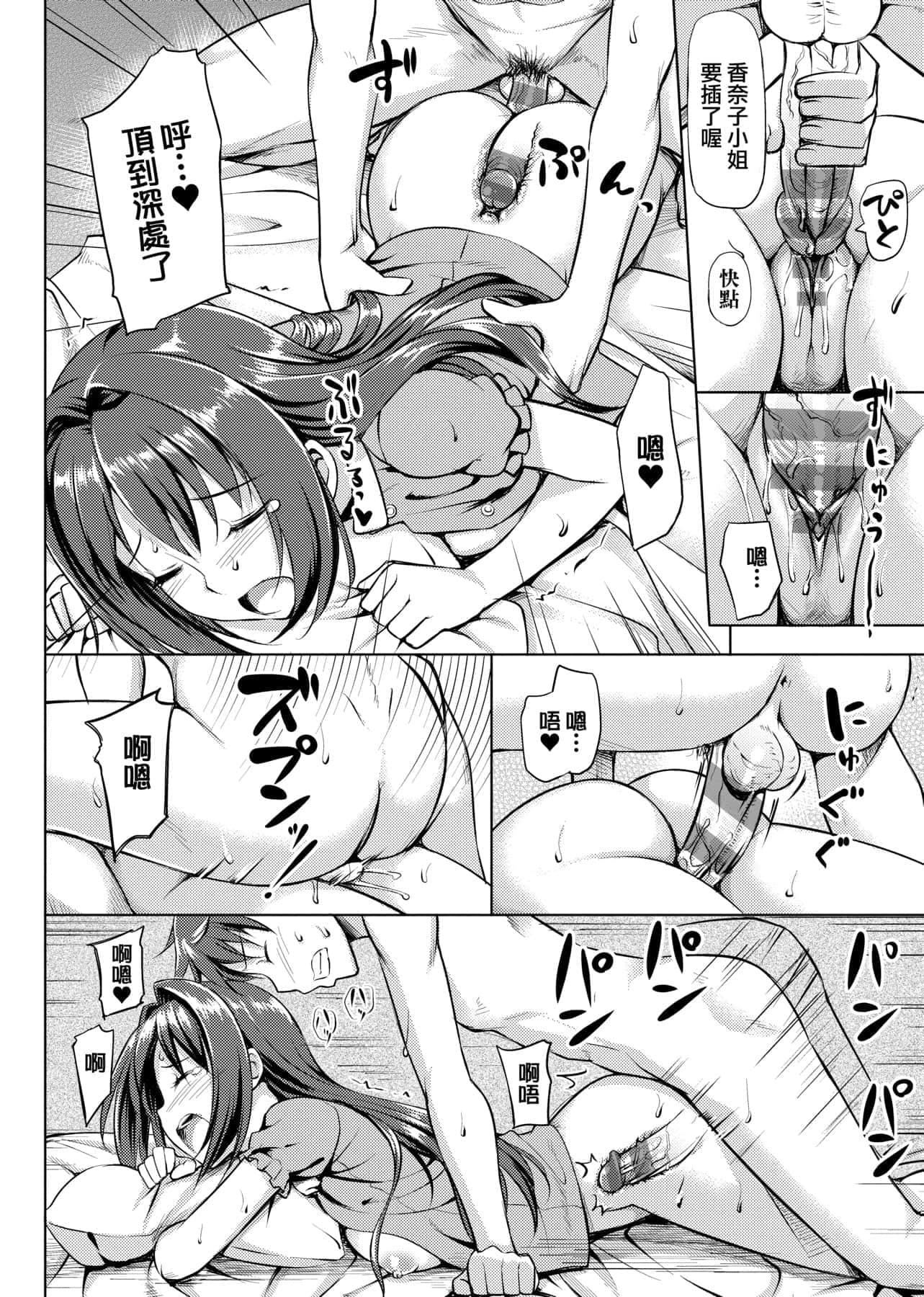 [たかやKi]恋纟记念日新装版[黑条修正][单行本][未来数位中文][たかやKi]恋纟记念日新装版[黑条修正][单行本][未来数位中文]