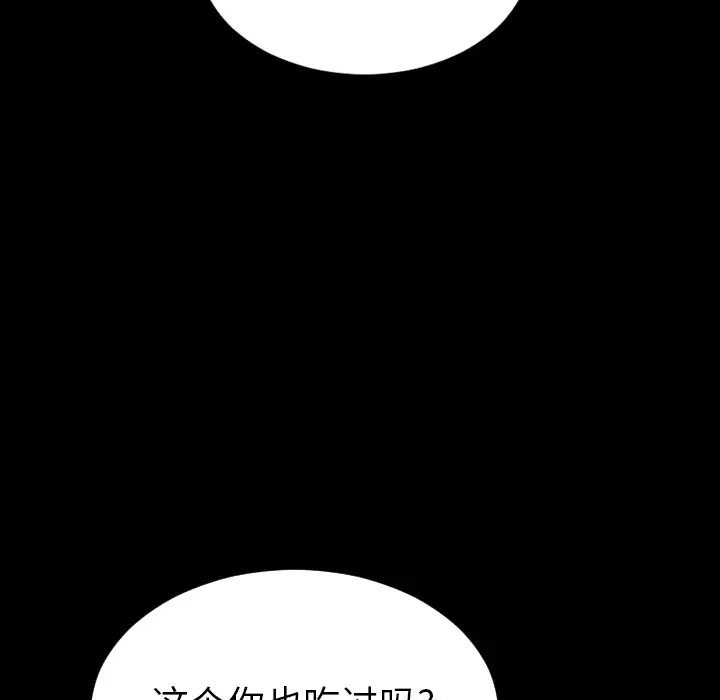 S商店的她第3话