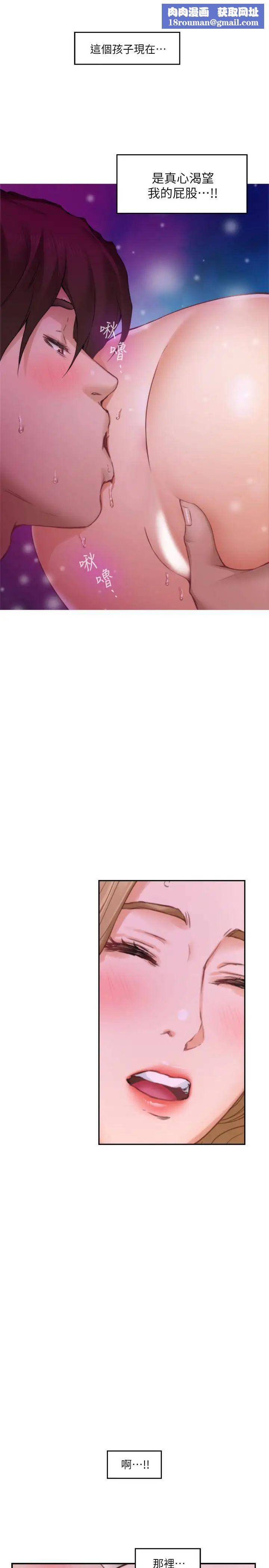 S-Mate第57话-让男人勃起的女人