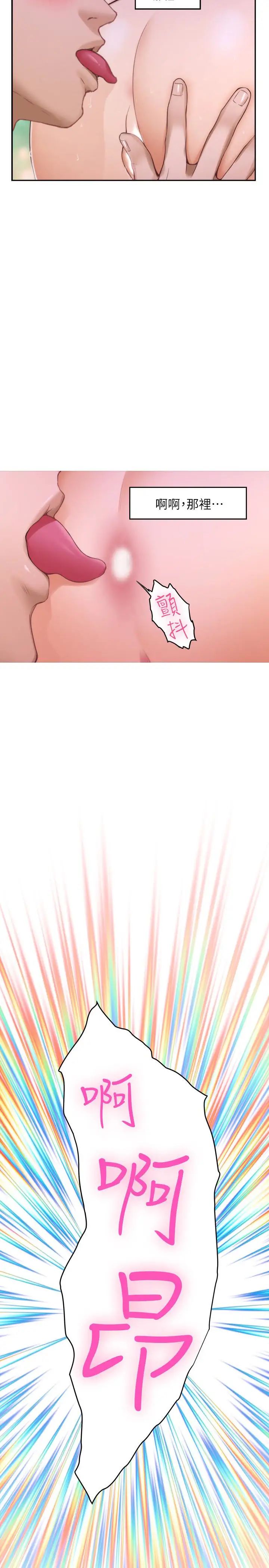 S-Mate第57话-让男人勃起的女人