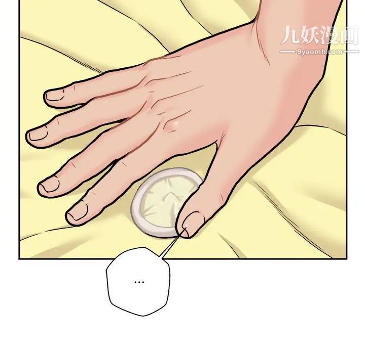 越界的20岁第47话