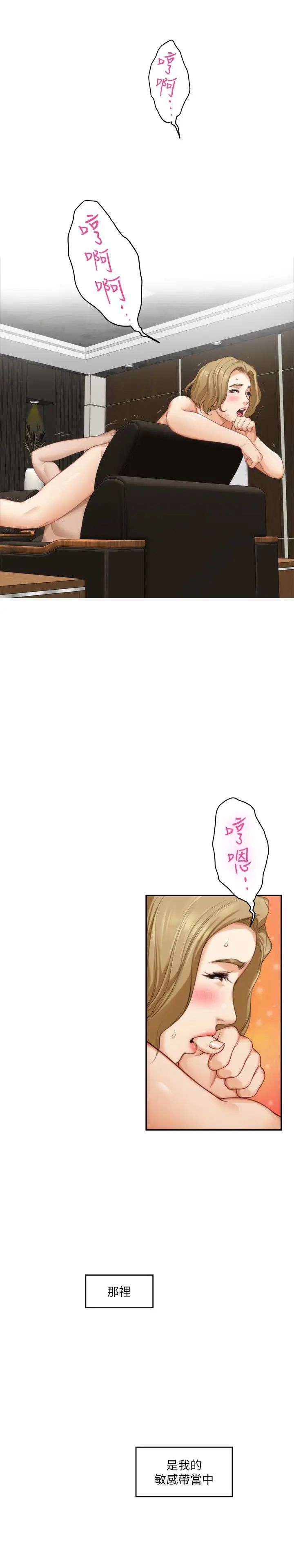 S-Mate第57话-让男人勃起的女人