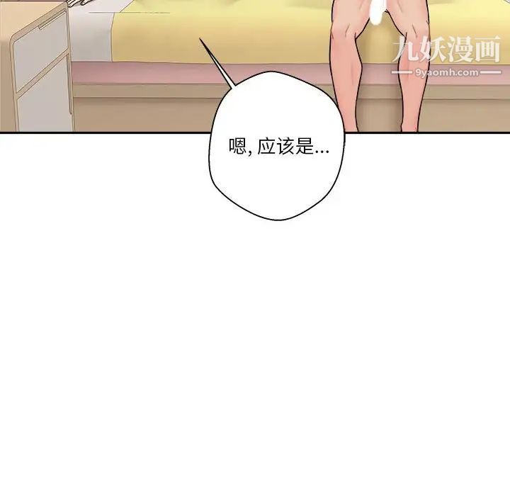 越界的20岁第47话