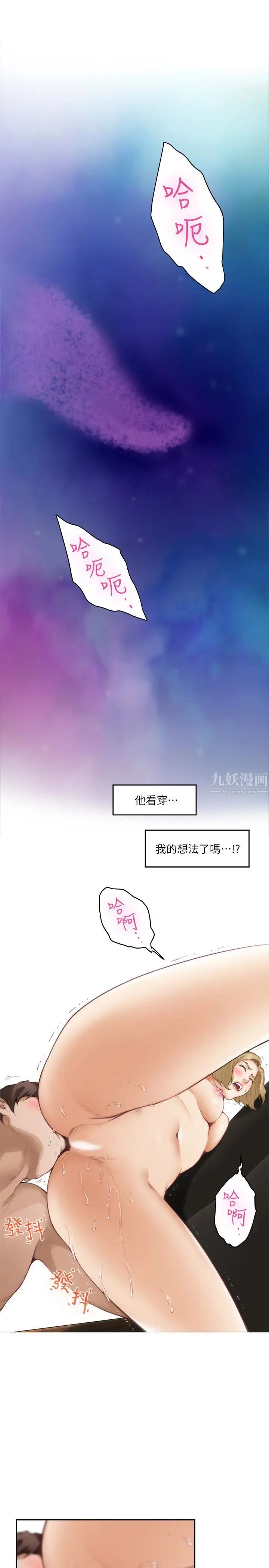 S-Mate第57话-让男人勃起的女人