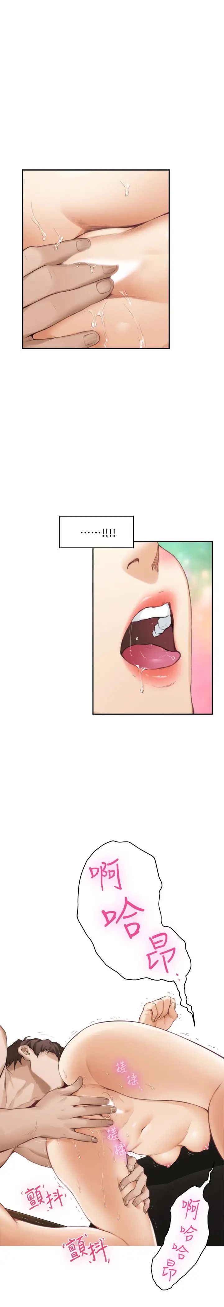 S-Mate第57话-让男人勃起的女人