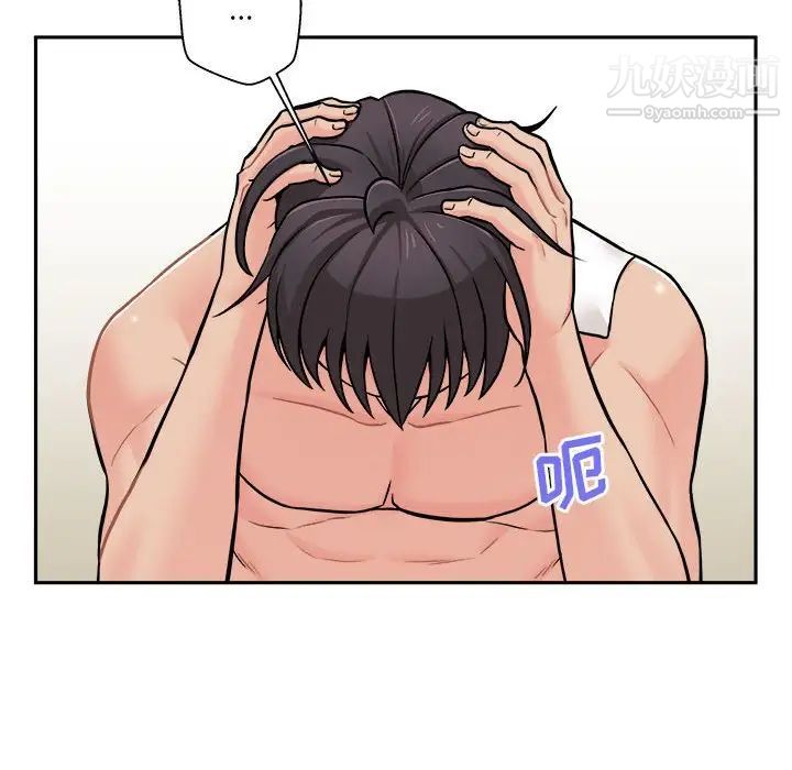 越界的20岁第47话