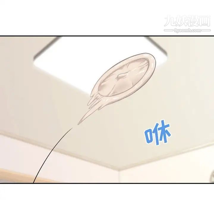 越界的20岁第47话