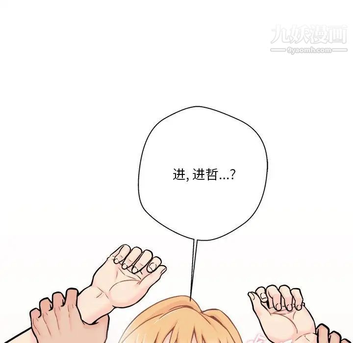 越界的20岁第47话